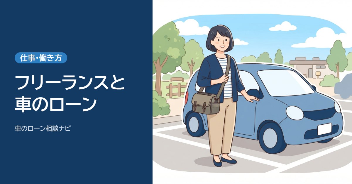フリーランスと車のローン。公園の駐車場で小さな車の横に立つ、カメラバッグを持った女性