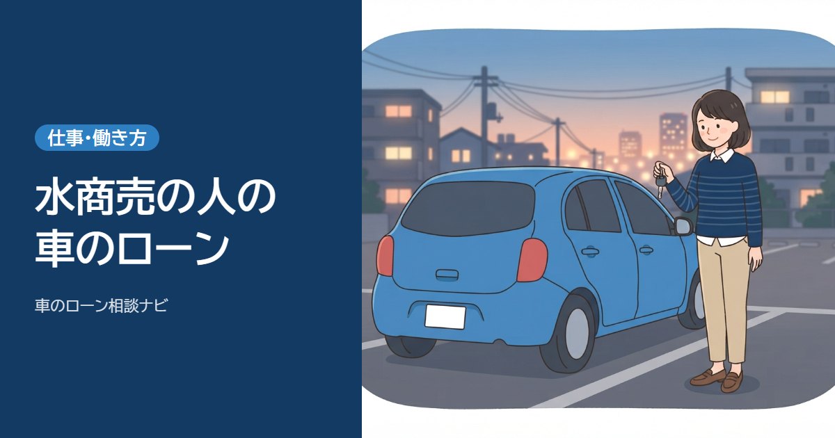 アパートの駐車場で、車のキーを持って青い小型車の横に立つ女性