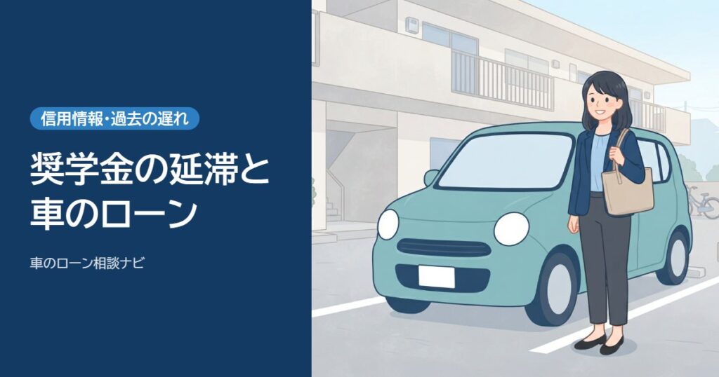 奨学金の延滞と車のローン。朝、アパートの駐車場で小さな車の横に立つ通勤前の女性